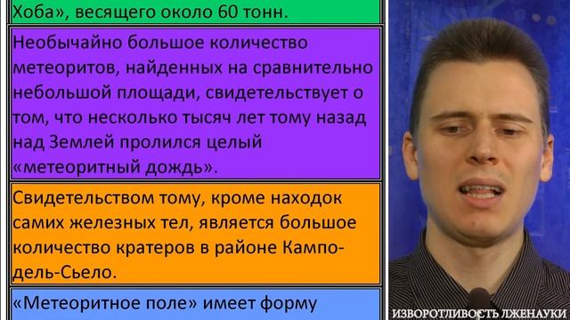 ЗАГАДКА КАМПО-ДЕЛЬ-СЬЕЛО_005 смотреть онлайн