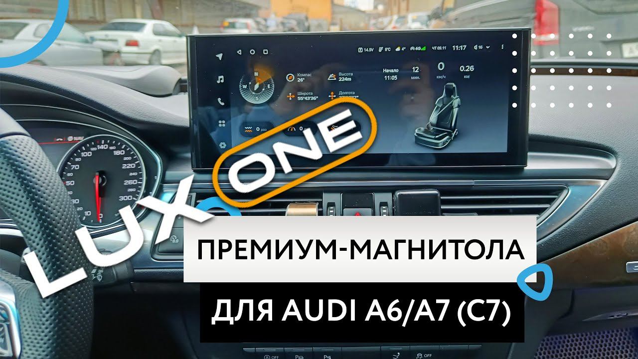 Премиальная магнитола Teyes Lux One на Audi A6/А7 смотреть онлайн