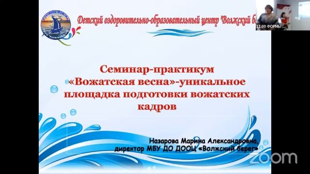 ПЛОЩАДКА "ФОРМЫ И МЕТОДЫ РАБОТЫ С ПОДРОСТКАМИ", ЧАСТЬ 1 смотреть онлайн