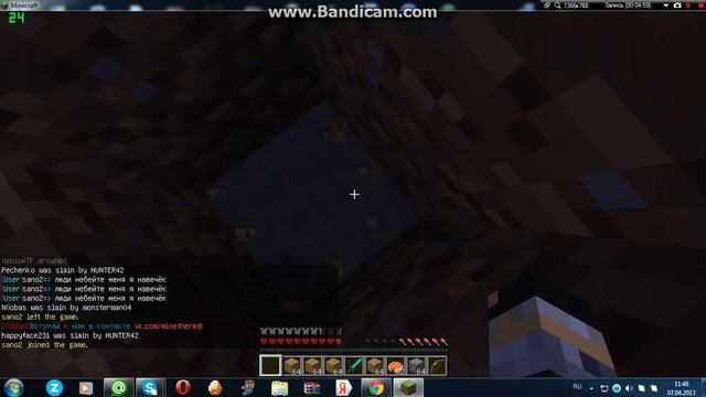 первый день по сети смотреть онлайн