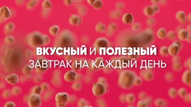 Гранола из овсянки с клубникой и тропическими фруктами PLANT TO TABLE by Nutrilite™ смотреть онлайн