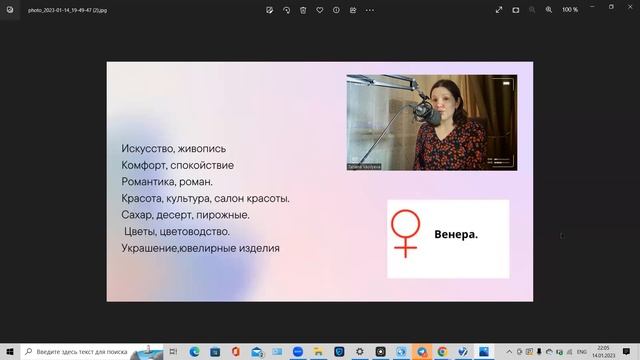 Солнце в Тельце и Весах смотреть онлайн