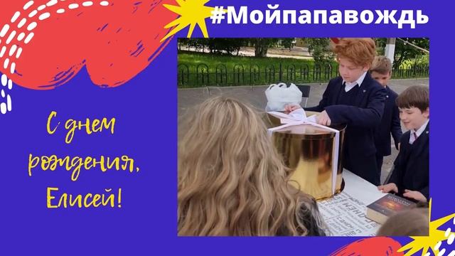 «Мой папа – вождь!». Будни съемочной площадки#1 смотреть онлайн