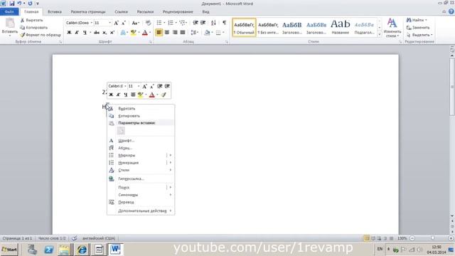 Excel | Word | Оформление Текста смотреть онлайн