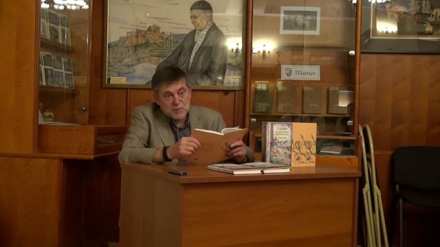 Иван Есаулов. Презентация книги «О любви: радикальные интерпретации» в доме А.Ф. Лосева смотреть онлайн