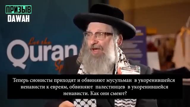 Раввин Исроэль Довид Вайс рассказал историческую правду как она есть смотреть онлайн