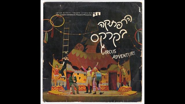 אילי גורליצקי - אין לי צורך בעוד הפתעות смотреть онлайн