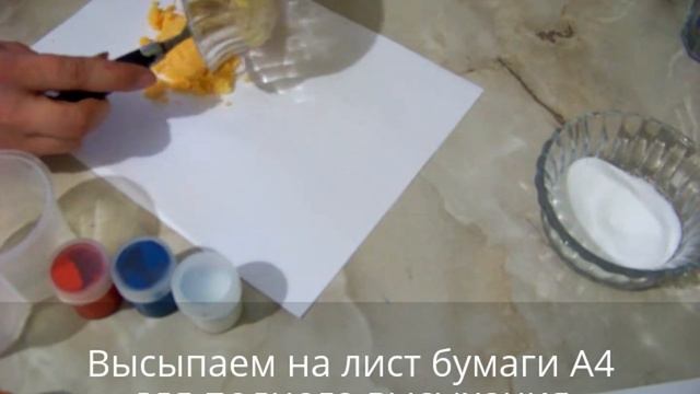 Цветной песок способ №1 (цветная соль) своими руками ,покраска соли/colored sand at home смотреть онлайн