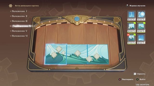 Genshin Impact. ###. Восстановление детали механической картины (День 6) + Сбор конечной картины