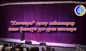 Концерт «Кэнчээри» ЭКиС 2023 год