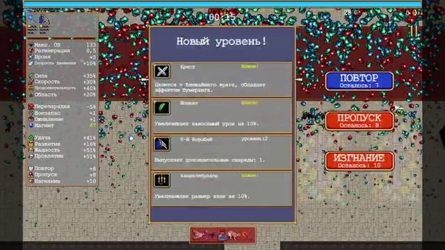 Набег Боссов! Имельда Бельпаэзе в Новом Образе! Разблокируем Ачивки! [Vampire Survivors] #16 смотреть онлайн