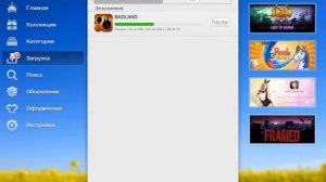 Какая нужна программа чтобы бесплатно скачивать игры