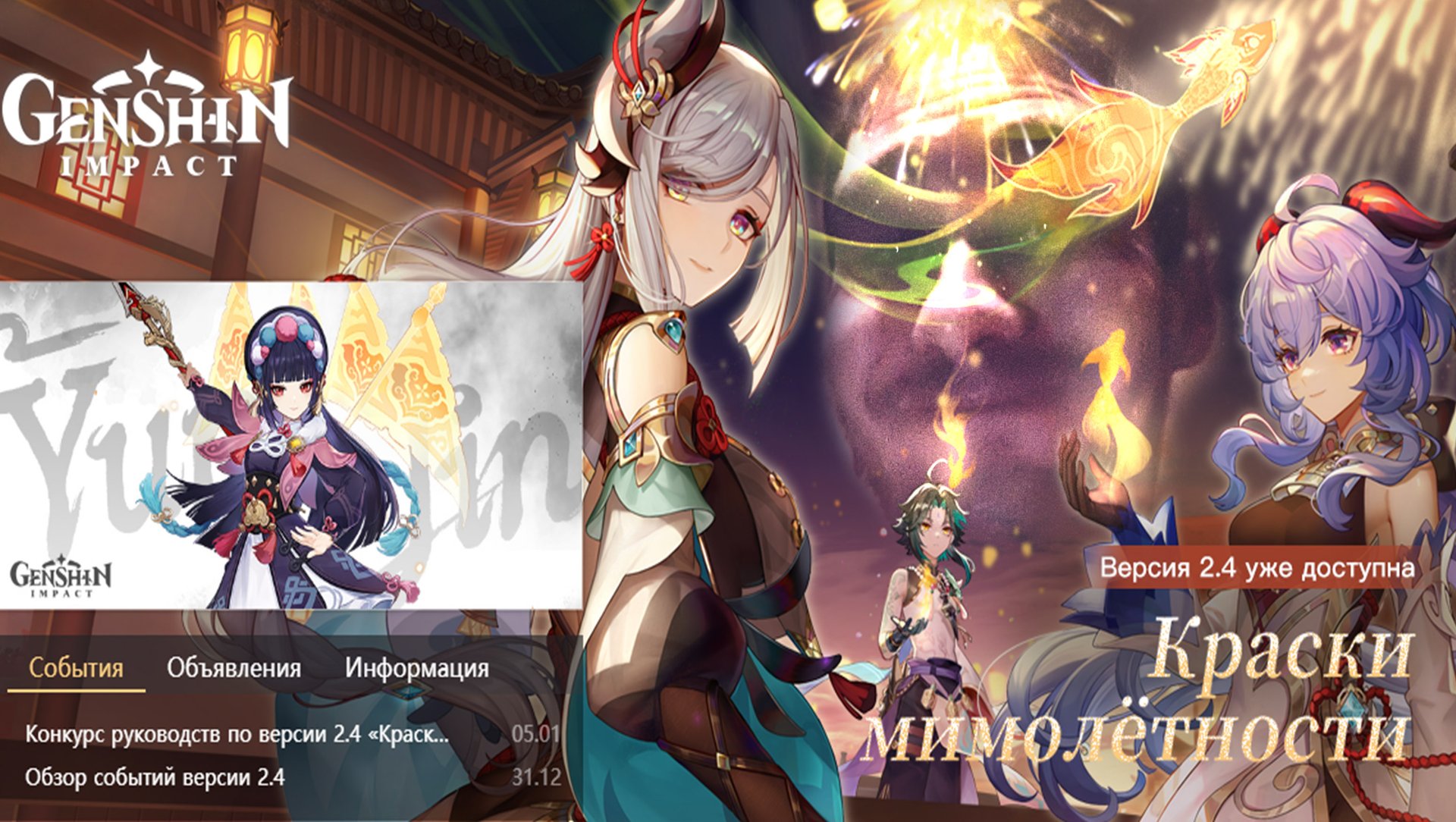 НОВАЯ СЮЖЕТКА 2022 ◈ Genshin Impact #29