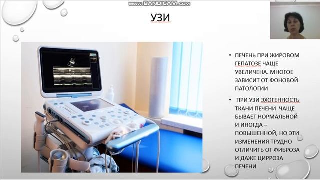 Жировая дистрофия печени смотреть онлайн