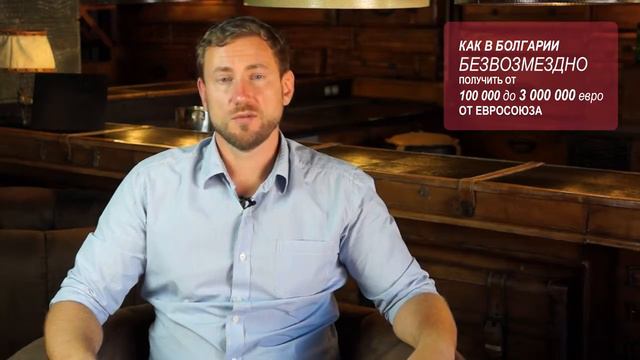 Видео 3 КАК БЕЗВОЗМЕЗДНО ПОЛУЧИТЬ ОТ 100 ТЫС ДО 3 МЛН ЕВРО ОТ ЕВРОСОЮЗА смотреть онлайн