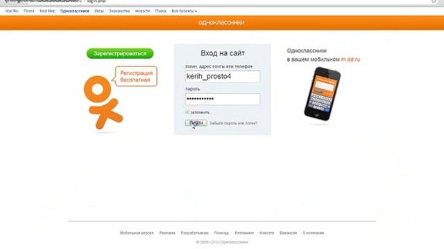 Проблема с Hosts!