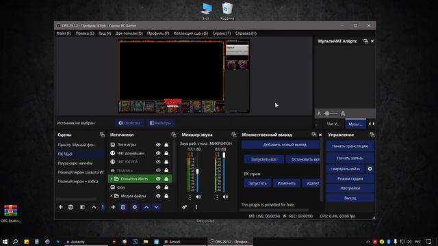 Как перенести все настройки OBS смотреть онлайн