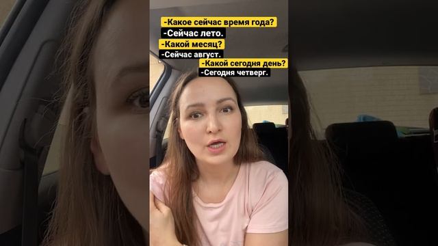 Season, month, day in Russian??❤️#russianforbeginners #russianlanguage #russianlessons #russia смотреть онлайн