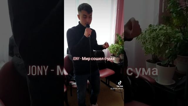 JONY - Мир сошел с ума (COVER BY Russs) смотреть онлайн