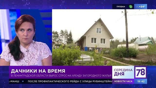 Всплеск интереса к загородной недвижимости после пандемии | 78 канал смотреть онлайн