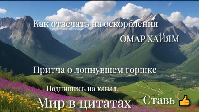 "Уроки Мудрости: Притчи, Что Несут Смысл" смотреть онлайн