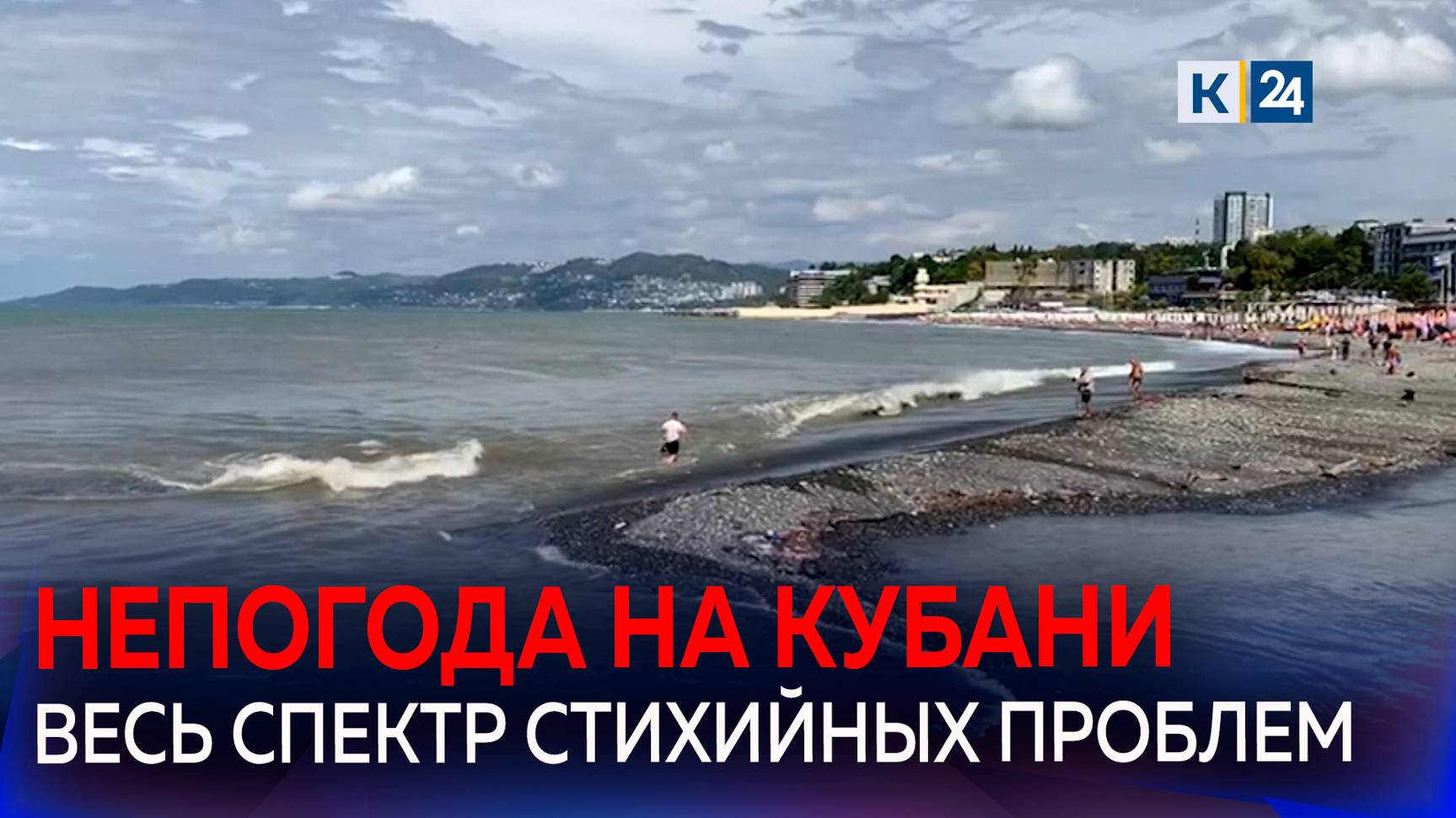 На Кубани ожидается дождь, гроза, град и усиление ветра смотреть онлайн