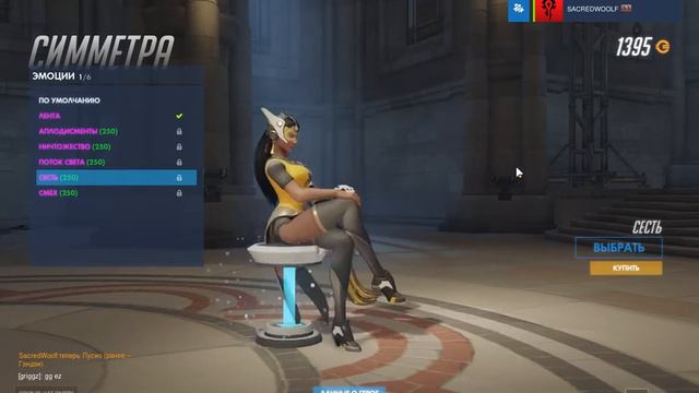 [Overwatch] Обзор нового патча 1.3.0.0 + новая легендарка и все новые эмоции. смотреть онлайн