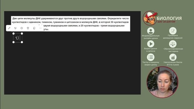 Химия клетки ДНК и РНК Задания ЕГЭ база смотреть онлайн