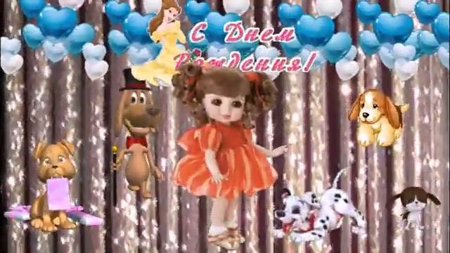 Поздравление с днем рождения доченьки от мамы и папы!/Открытка