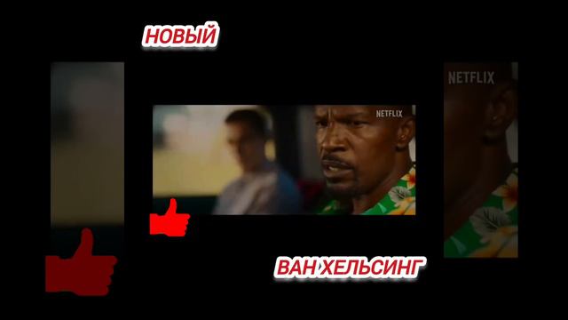 #Top1Кино 2022 #Вампиры🦟 #Способ разбогатеть🤣 смотреть онлайн