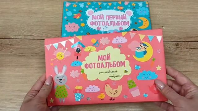 МОЙ ФОТОАЛЬБОМ. ФОТОАЛЬБОМ ДЛЯ ЛЮБИМОЙ БАБУШКИ.МОЙ ПЕРВЫЙ ФОТОАЛЬБОМ смотреть онлайн