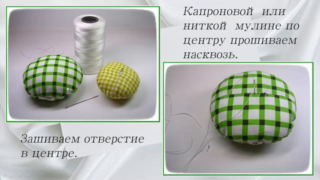 Мастер-класс “Текстильная игольница за 30 минут".