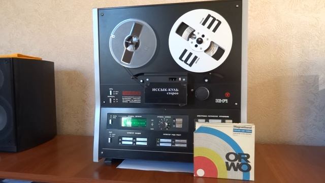 Магнитная лента ORWO TYP-123 смотреть онлайн