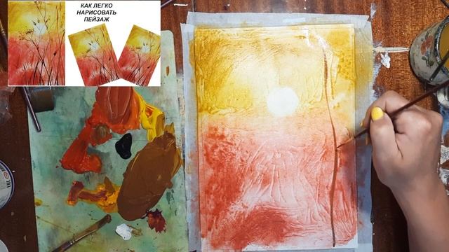 Как легко нарисовать пейзаж. Рисование для начинающих. Как нарисовать пейзаж гуашью. Летний пейзаж. смотреть онлайн