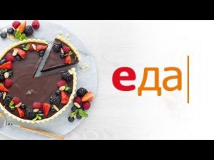 «10 лет. Лучшее» весь июль на канале «Еда»