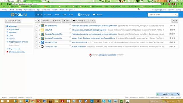 Как настроить почтовый ящик. Настраиваем почту mail.ru смотреть онлайн
