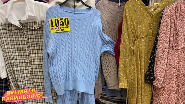 ?ФУТБОЛКИ ПО 350 РУБЛЕЙ?ХЛОПОКВЫЕ ПЛАТЬЯ?ТРИКОТАЖНЫЕ КОСТЮМЫ?Рынок Садовод 2021 смотреть онлайн