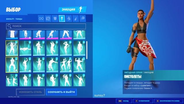 32 Emotes Icon Series Fortnite | 32 Эмоций Звездной Серии Фортнайт! смотреть онлайн
