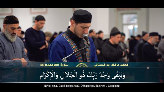 Мухаммад Хафиз. Сура 