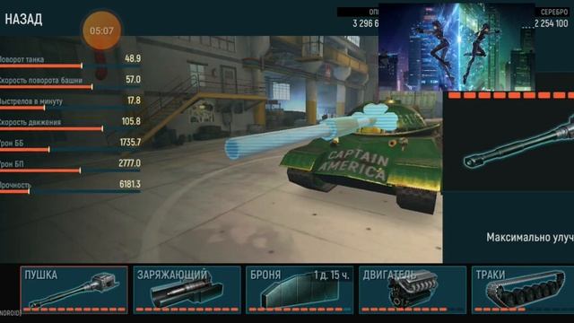 Мой ангар в игре Tank Force. Танки 3-го и 4-го уровня. смотреть онлайн