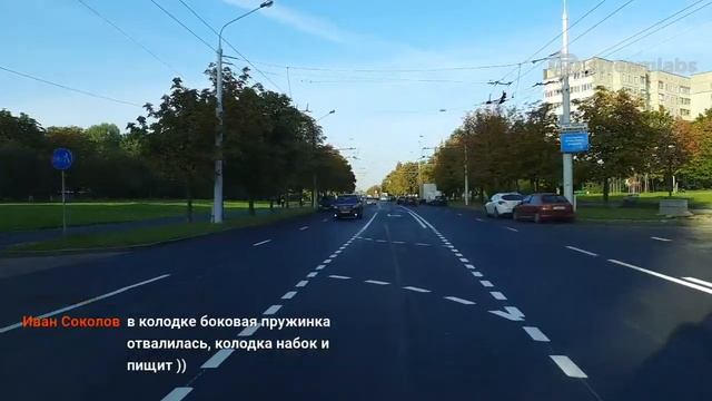 Минск 23.09.2020 едем по городу в 17:00 смотреть онлайн