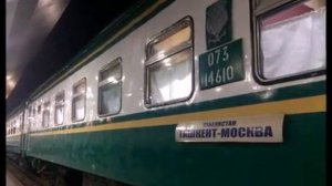 Стала известна цена билетов на новый поезд  Ташкент – Москва