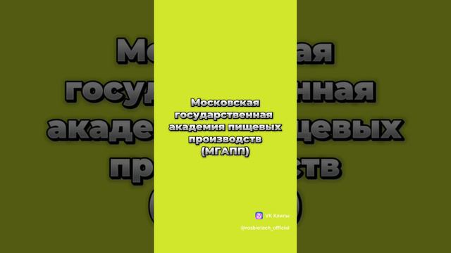Проверим твои знания о родном университете? 🤝 смотреть онлайн
