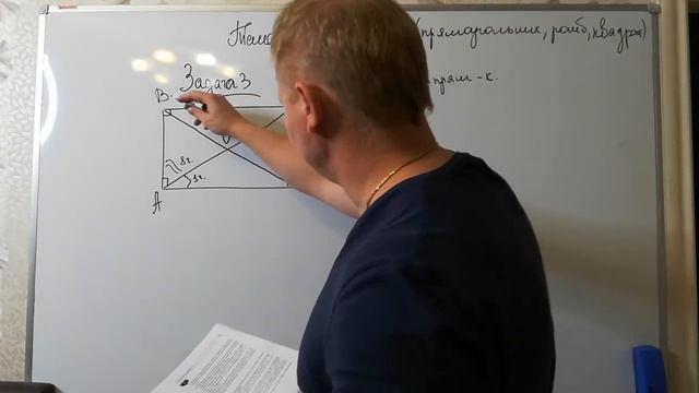 Геометрия 8 класс. Тема: "Решение задач (прямоугольник, ромб, квадрат)" смотреть онлайн