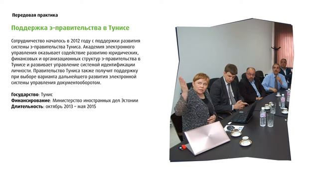 Что такое академия электронного управления? смотреть онлайн