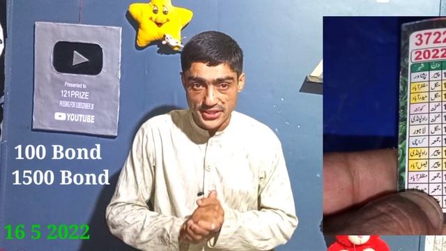 100 qurandazi nahi hogi Kia? 16 5 2022 ? 100 prize Bond result today 16 5 2022 100 result detail смотреть онлайн