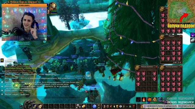 Дарю подарки! | Первый Ролевой | World of Warcraft смотреть онлайн