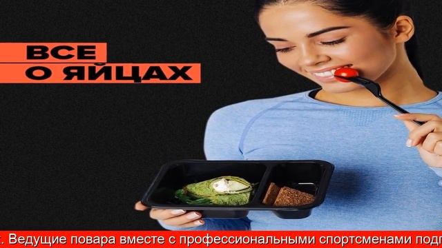 Доставка рациона питания на неделю смотреть онлайн