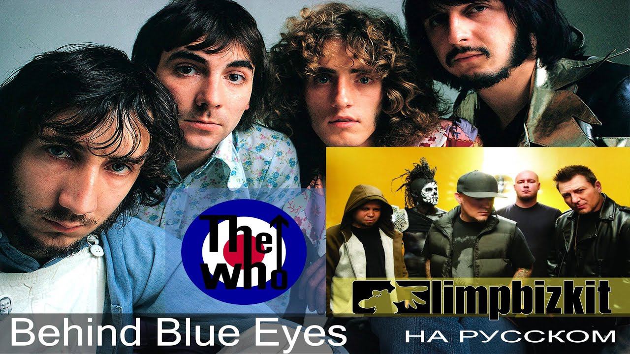 The Who \ Limp Bizkit - Behind Blue Eyes (cover на русском от Отзвуки Нейтрона) смотреть онлайн
