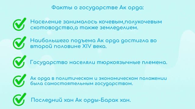 Ак орда(Белая орда)! смотреть онлайн